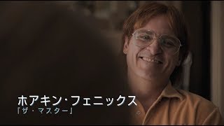 映画『ドント・ウォーリー』本予告(5/3金公開)