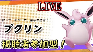 【ポケモンユナイト】初見さん歓迎！参加型☆ゲッコウガが最近調子がいいニンフィア…#15 マスターランク【ポケモンUNITE】