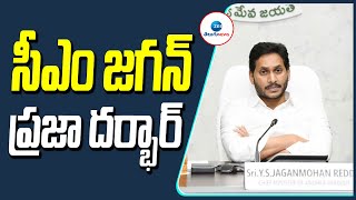 సీఎం జగన్ ప్రజా దర్భార్ | CM Jagan | ZEE Telugu News