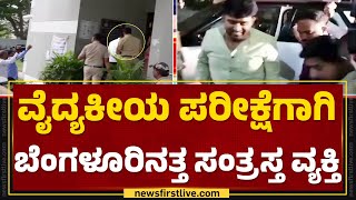 Suraj Revanna Case : ಸಂತ್ರಸ್ತನನ್ನ Bengaluruಗೆ ಕರೆತರುತ್ತಿರುವ ಪೊಲೀಸರು | Holenarasipura |Newsfirst