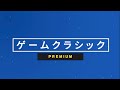 playstation plus の２月の追加ゲームタイトルのご紹介