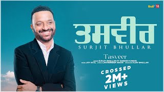 Tasveer | Surjit Bhullar Ft Sudesh Kumari | Latest Punjabi Songs 2023
