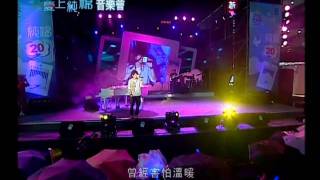 小宇 唯一的唯一 LIVE