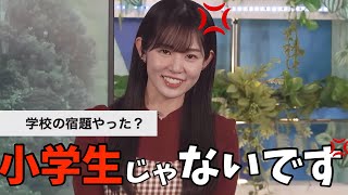 いつも小学生呼ばわりされるお天気お姉さん【青原桃香】宿題やった？