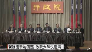 【2017.01.04】一例一休三輸政策？政院駁斥