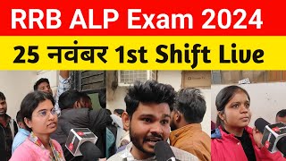 RRB ALP 25 NOVEMBER FIRST SHIFT EXAM ANALYSIS | ALP EXAM REVIEW