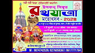 ISKCON SINGUR RATH YATRA 2024 LIVE, DAY 6