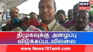 மோடி பதவியேற்பு விழாவிற்கு திமுகவுக்கு அழைப்பு விடுக்கப்படவில்லை -டி.ஆர்.பாலு | DMK, T.R.Balu