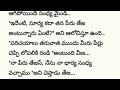 ప్రేమతో చెరవా part10 ప్రేమించిన వాడు కాకుండా వేరే వ్యక్తి తాళి కట్టాడు ఇప్పుడు తన పరిస్థితి ఏంటి