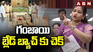 గం*జా*యి బ్లేడ్ బ్యాచ్ కు చెక్  | Home Minister Anitha  about Ganjayi |ABN