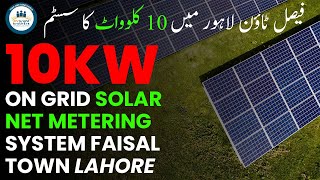 10KW ON GRID SOLAR NET METERING SYSTEM FAISAL TOWN LAHORE #brightbrothers #brightsolar