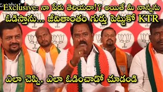 KTR అహంకారం vs KVR ఆత్మాభిమానం: ఇలాంటి వాడు అరుదు... ఇలాంటి గుండె ఉన్న వాడు రాజకీయాల్లో ఉండాలంతే..!