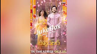 Most eligible bachelor Full songs jukebox