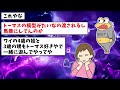 【2ch面白いスレ】【悲報】ワイ、タイヤがパンクしたまま走行し修理費50万へ【ゆっくり解説】