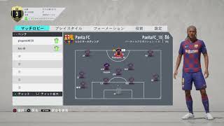 パエリヤのFIFA20 プロクラブ #28 パブリック