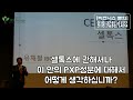 엔잭타 pxp 셀톡스는 만병 통치약이 아닙니다