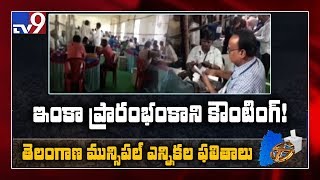 Municipal Poll Results : Gajwel లో ఇంకా ప్రారంభంకాని counting - TV9