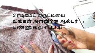 Ready made Nighty Alteration cutting and stitching in tamil || In Simple Method ganga tailoring