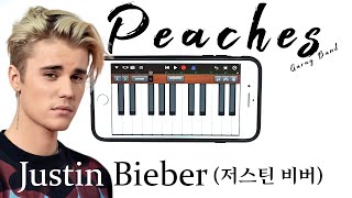 Justin Bieber(저스틴 비버) - 'Peaches' on iPhone / Garage Band