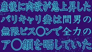 【修羅場】バリキャリ妻が突然の浮気…「反省してるから離婚しないで！」必死な妻に猶予を与えたが…