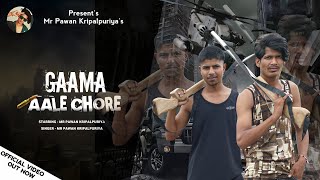 GAAMA AALE CHORE (Official video) Mr Pawan Kripalpuriya Latest Haryanvi New Song |Badmashi Song 2023