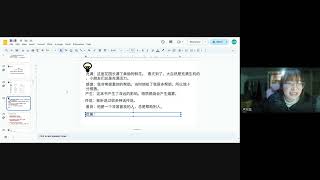 卢兴蕊 teaching Dave Yu MANDARIN HSK 4   2024 12 05 18 22 WIB – Recording