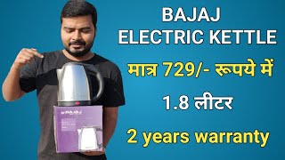 Bajaj electric kettle review | offer price 729 only | Bajaj KTX 1.8 L DLX Kettle review | 2023