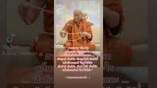 ห่างกรรม ด้วยการสวดมนต์ #ธรรมะ #โอวาทธรรม #หลวงตาม้า #หลวงปู่ดู่พรหมปัญโญ #สวดมนต์ #สวดจักรพรรดิ