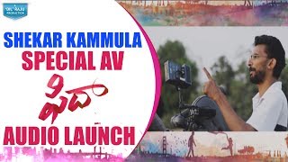 Shekar Kammula AV @ Fidaa Audio Launch Live || Fidaa || Varun Tej, Sai Pallavi || Sekhar Kammula