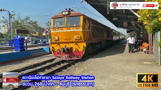 #รถไฟไทยTrainthaiHD : ขบวน 260 เข้าจอด รับ-ส่ง ผู้โดยสาร @สถานีรถไฟศาลายา By iPhone 11 (4K 60Fps)