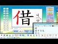 仕絨二甲1110608國語第11課生字（後）