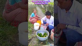 বাজার বারে বারে দাম বেশি অসময়ে দাম কম 👩‍🦰🤗😊#বাজার #দাম #minivlog #bengali