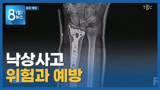 닥터리포트 221210ㅣTBC뉴스