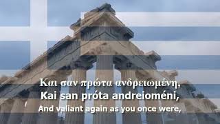 National Anthem of  Greece - "Ύμνος εις την ελευθερίαν"