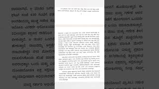 Kannada Shorthand legal dictation.... court words...