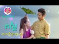 គុណតម្លៃនៃជីវិត គុណតម្លៃនៃក្តីស្រលាញ់ សម្តែងលោកគ្រូ ប៊ុត សាវង្ស buth savong 2023