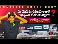 Hsw | Ricoma I Fortever | Usha | 550 E | Brother v3 |  Demo in telugu computer embroidery machines