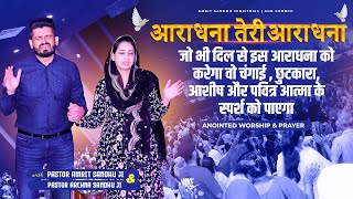 Aradhana Teri Aradhana || आराधना तेरी आराधना || ANOINTED WORSHIP & PRAYER || IN CHANDIGARH MEETING