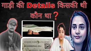 @snappygirls02 Sapna के दुश्मन Rajveer Case नही खुलने देंगे ❓Phone से पड़ोसी की कॉल रिकॉर्ड delete