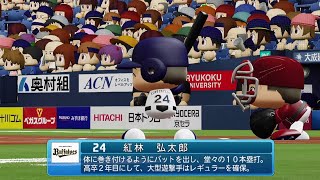 【パワプロ2022なりきりプレイ / NPB Field Play】オリックス 24 紅林弘太郎選手 OrixBuffaloes Kotaro Kurebayashi Fielder