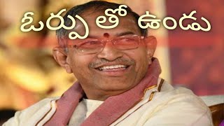 #Chaganti speech ఓర్పుతో ఉండు