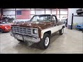 1979 gmc 2500 high sierra brown