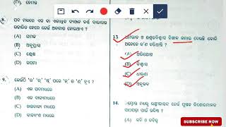 ସାହିତ୍ୟ (MIL) exam questions answer Date:21:02:2025 Rites answer