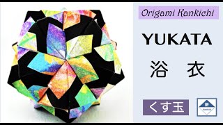 Yukata Kusudama Tutorial  浴衣（くす玉）の作り方  (Level: 🏵◯◯◯◯)