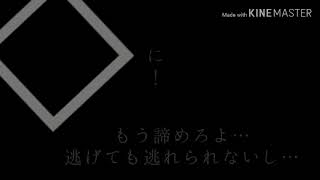 【途中経過】最終宣告  PV