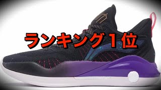 【着用レビュー】　LINING YU SHUAI XV V2 ユーシュアイ　【バッシュ紹介】