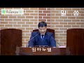 구리성천교회 2024 12 25 성탄감사예배