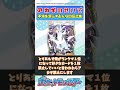 【ポケポケ】アカギが来てから完全に7並べになっちまったよなに対するみんなの反応集 ポケモン反応集 ポケポケ