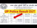 up police  constable  result  2024|up police constable  result  kaise chek kare?UP Police Constable