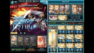 【グラブル】水有利古戦場150HELL「セキトバ」堅守2本のレリックバスターで初見フルオート（6分台）